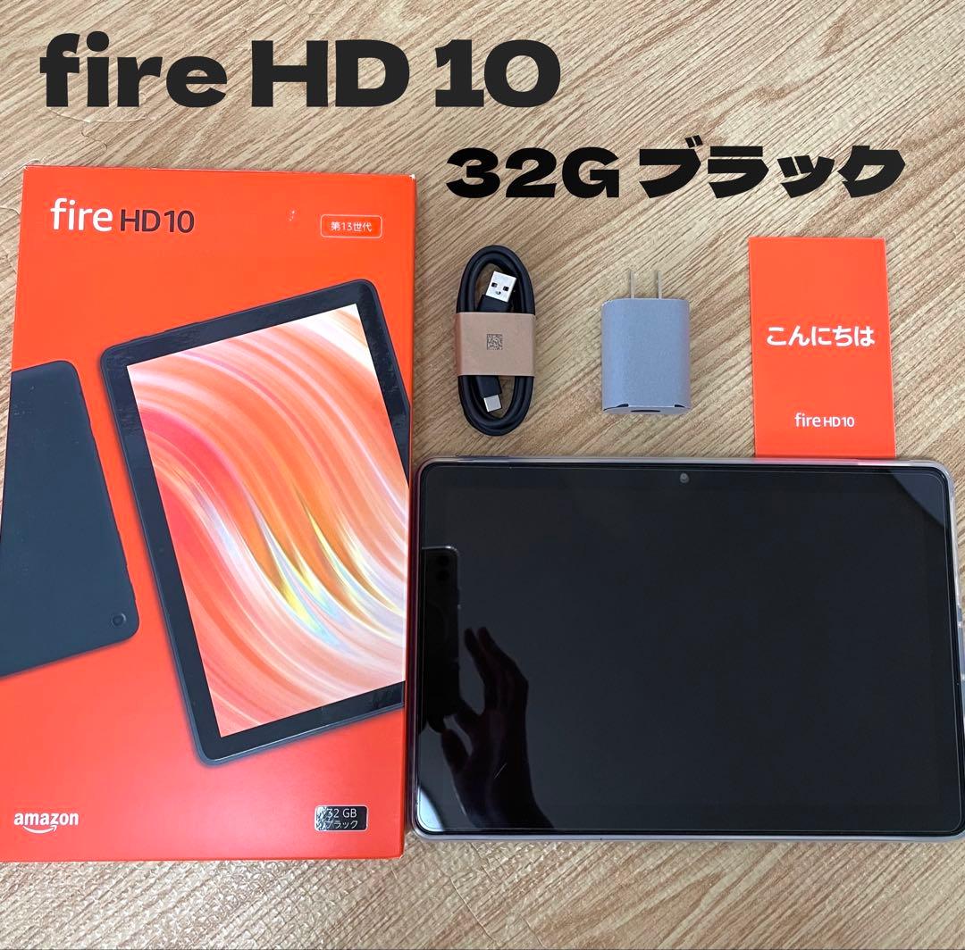 Amazon fire HD 10 32G ブラック　第13世代 FireタブレットPC Fire HD 10(第13世代) ブラック B0C2XN8HKD ［10.1型