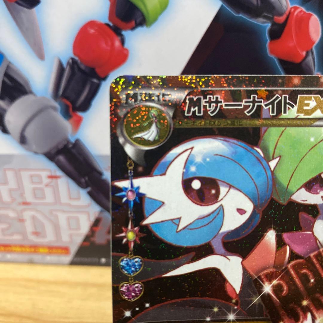 MサーナイトEX RR CP3 ポケキュンコレクション 020/032 - メルカリ