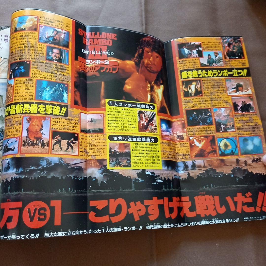 当時物美品】週刊 少年 ジャンプ 1988年26号 漫画 アニメ - メルカリ