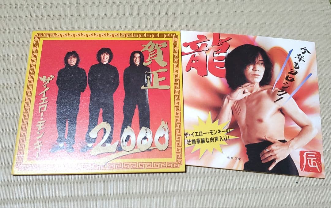 THE YELLOW MONKEY 非売品 レア物 CD ツアーパンフまとめ売り - メルカリ