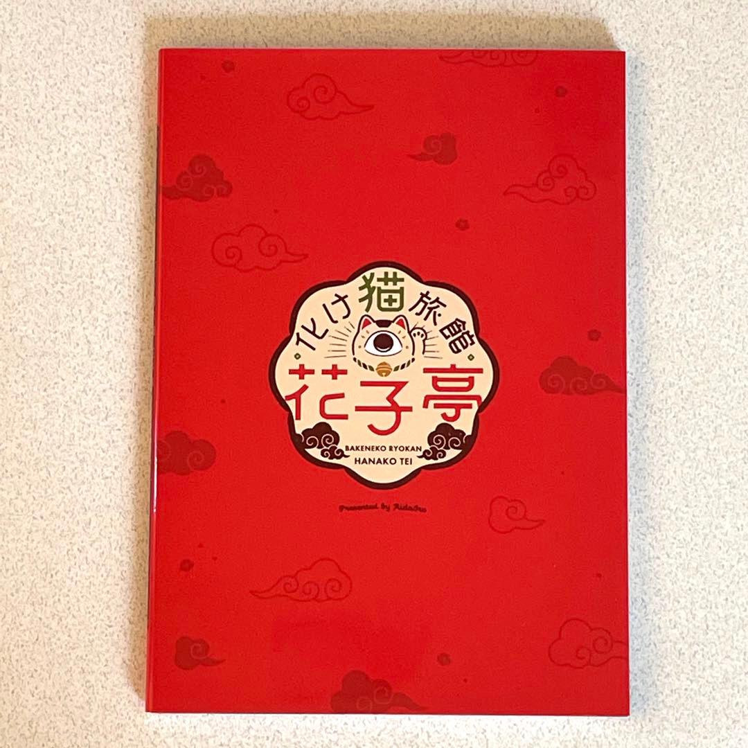 地縛少年花子くん20巻 特装版 小冊子付き - メルカリ
