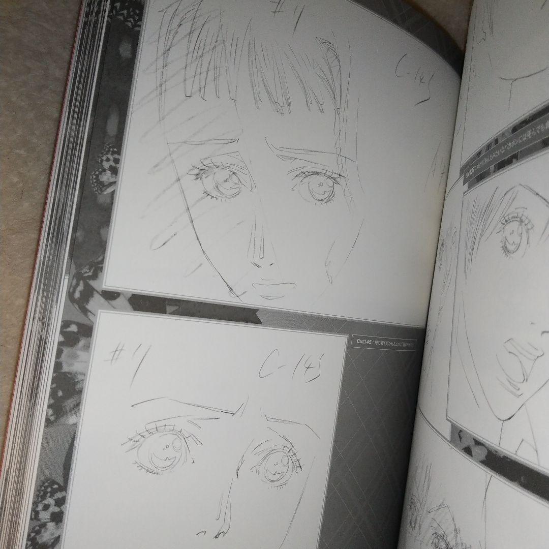 希少】結城信輝 Paradise kiss 修正原画集 高い城の男 パラダイス