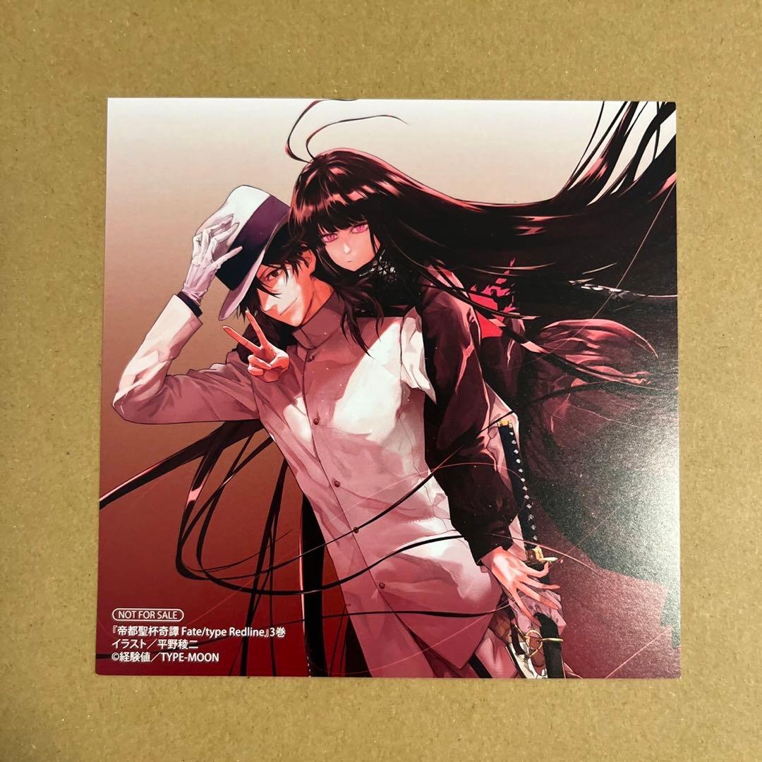 Fate FGO 帝都聖杯奇譚 アニメイト 特典 イラストカード 坂本龍馬