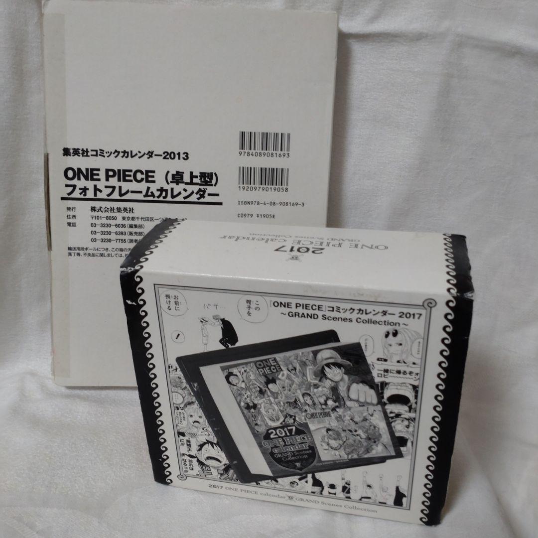 希少！ONE PIECE 原作絵　カレンダー2種類　2017&2013　未開封 グッズ情報】 2026年版のカレンダー(2タイプ)が 2025年秋ごろ発売決定