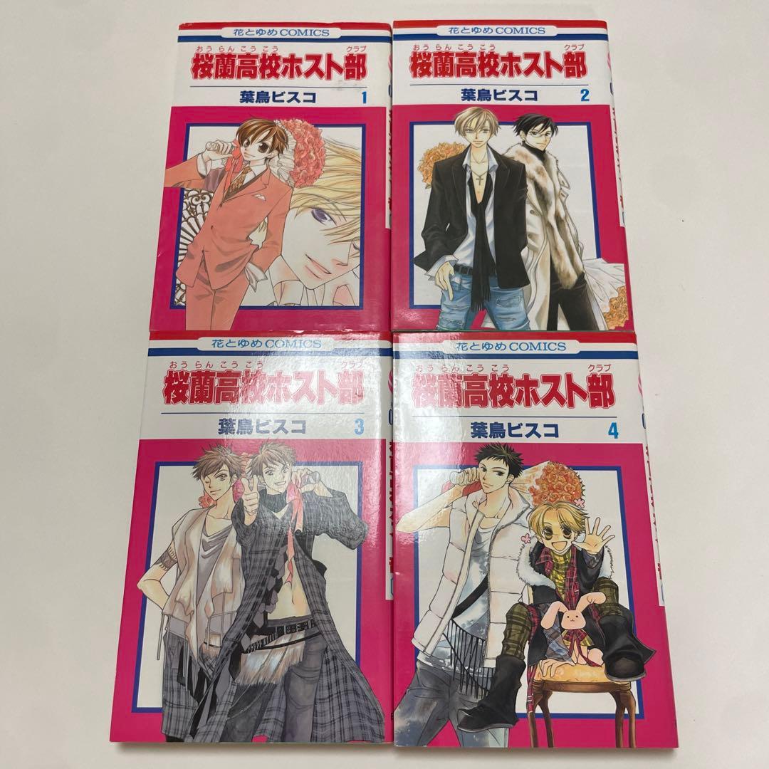 桜蘭高校ホスト部 全巻セット - メルカリ