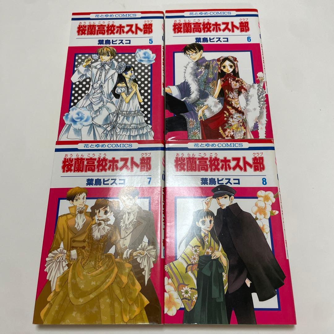 桜蘭高校ホスト部 全巻セット - メルカリ