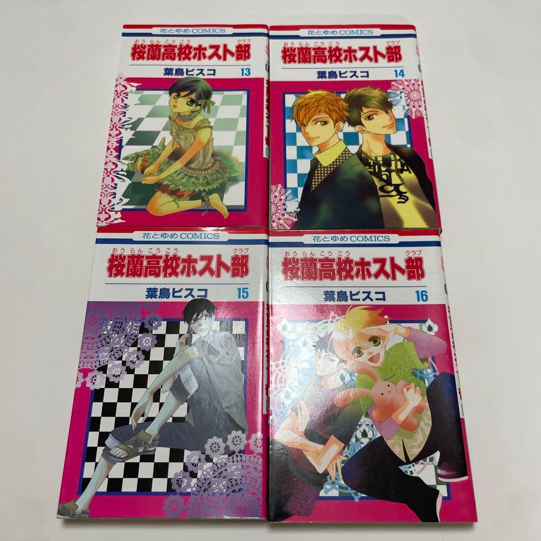 桜蘭高校ホスト部 全巻セット - メルカリ
