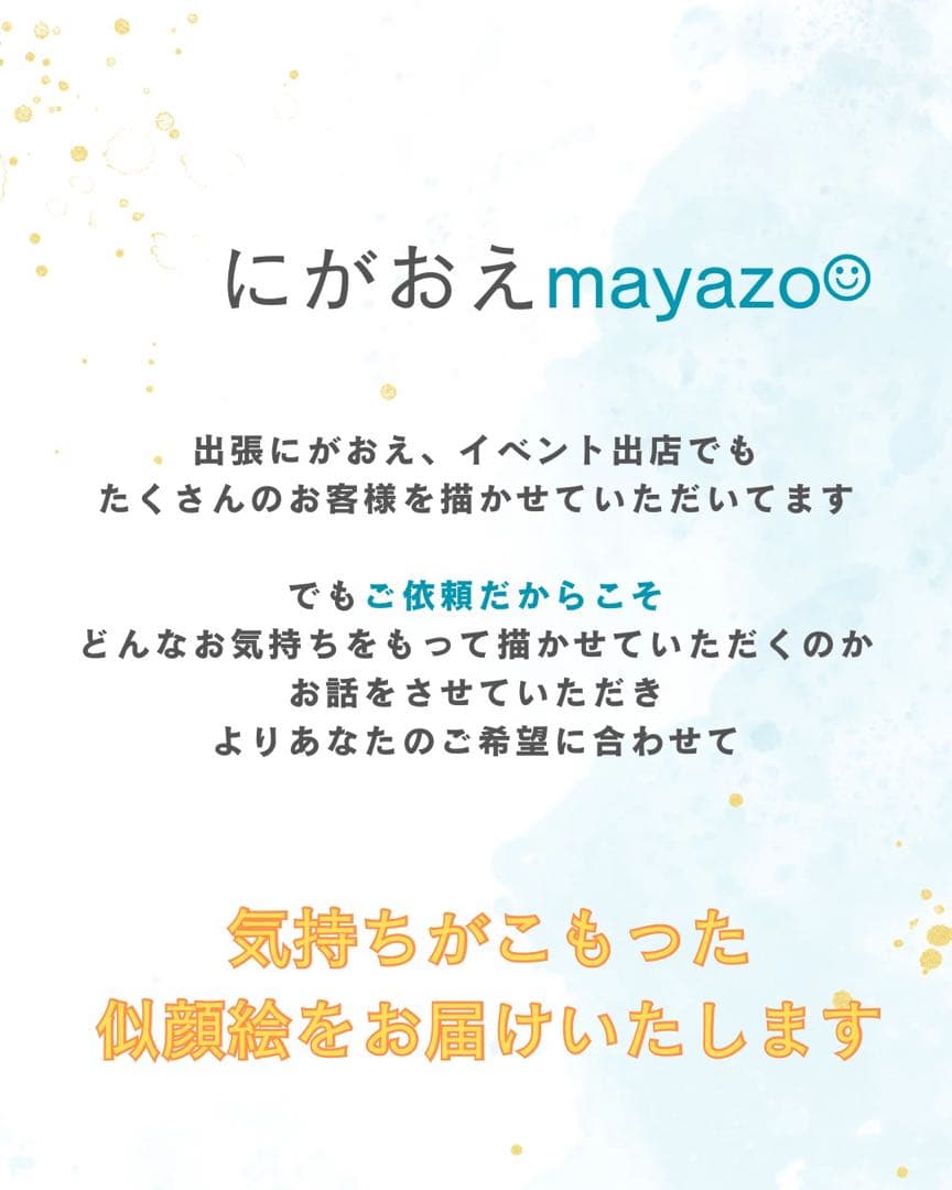 こちらは417 プロフ必読さま専用出品です☻