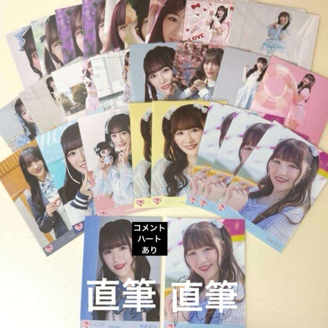 イコラブ 音嶋莉沙 直筆 生写真 2枚 ノーマル 26枚 まとめ売り - メルカリ