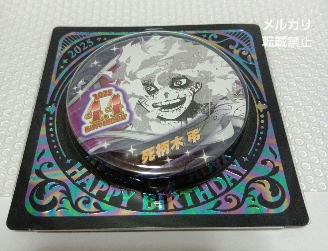 ヒロアカ バースデイ 缶バッジ 死柄木弔 2025 - メルカリ