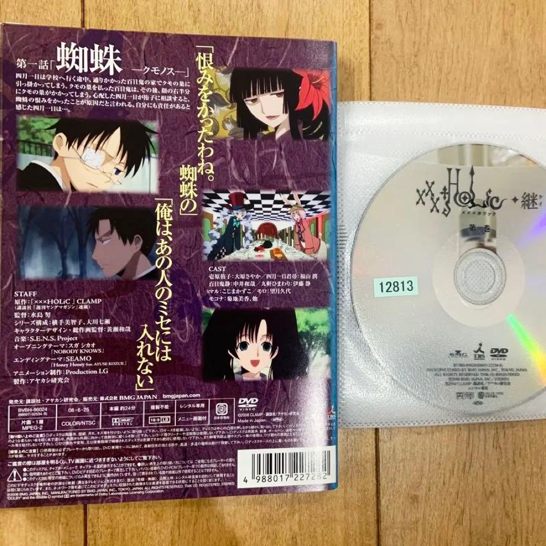 CLAMP ホリック xxxHOLiC 継 全7巻セット 完結 DVD アニメ - メルカリ