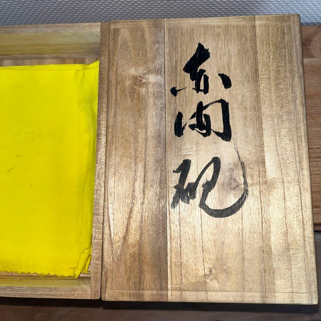 ⭕️赤間硯 共蓋付梅花彫刻硯 阿野硯製作所 龍泉作 美品 墨持ち良い