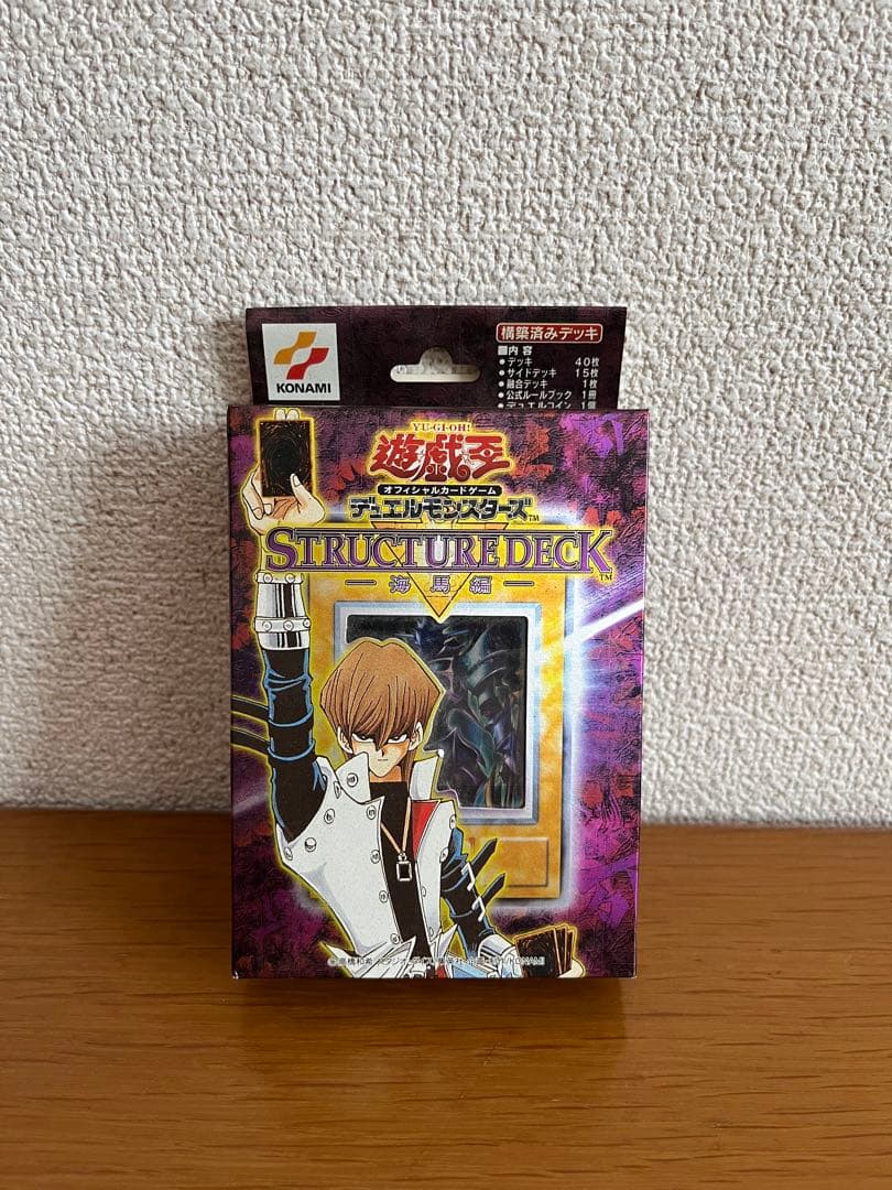 未開封☆ 遊戯王 ストラクチャーデッキ 海馬編 初期 vol.1 - メルカリ