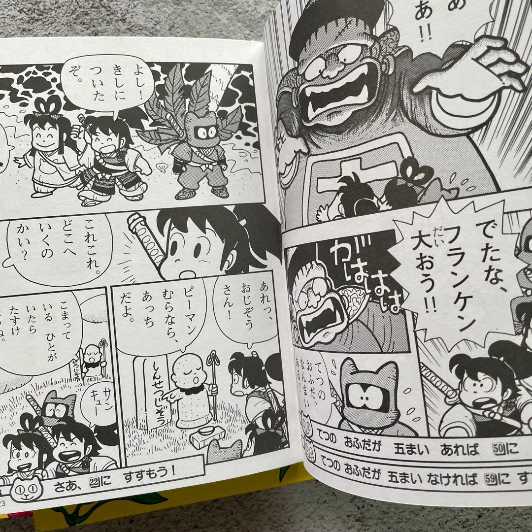 にゃんたんのゲームブック」「むちゃのねこ丸ゲームブック」4冊セット