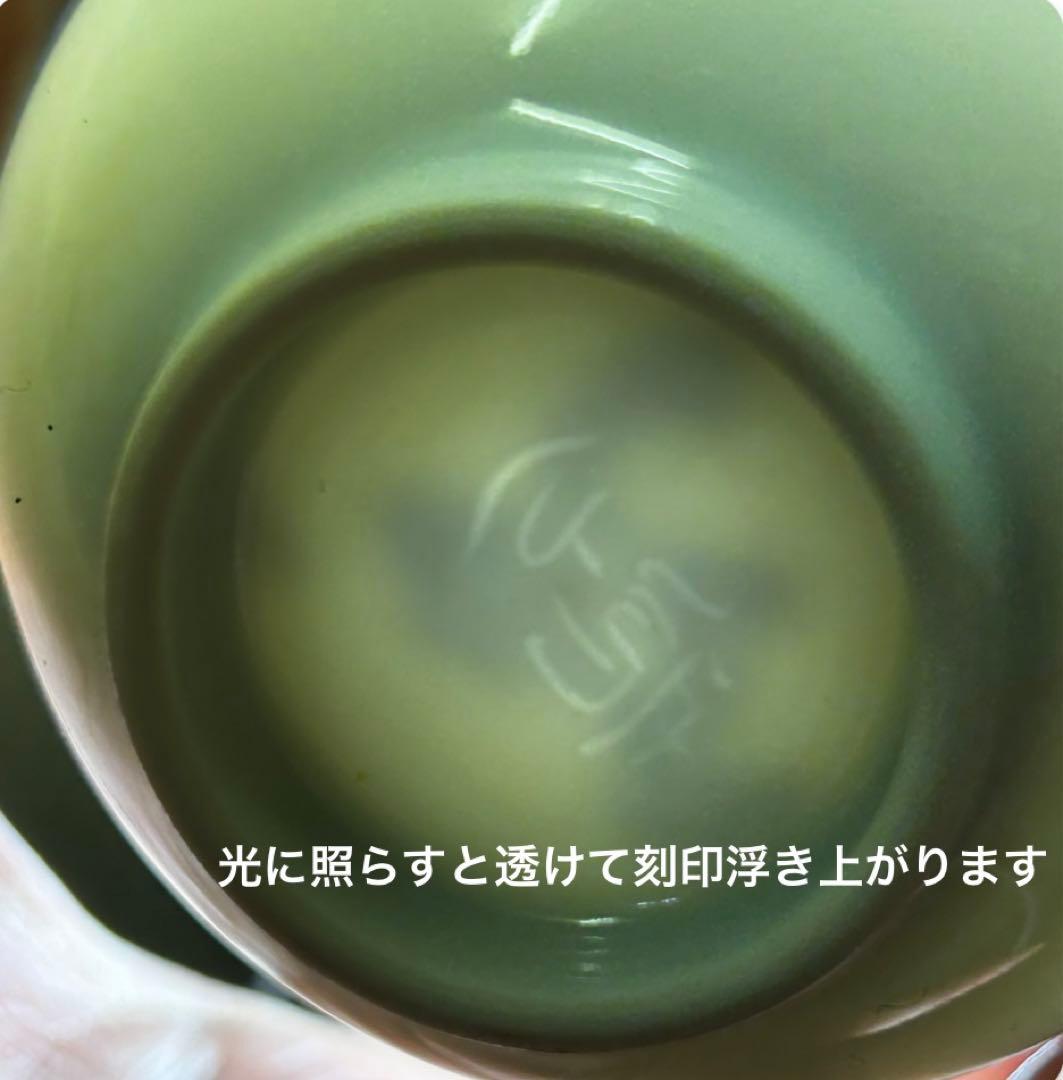 処分 川瀬満之 作 染付汲出椀/湯呑み茶碗 未使用品