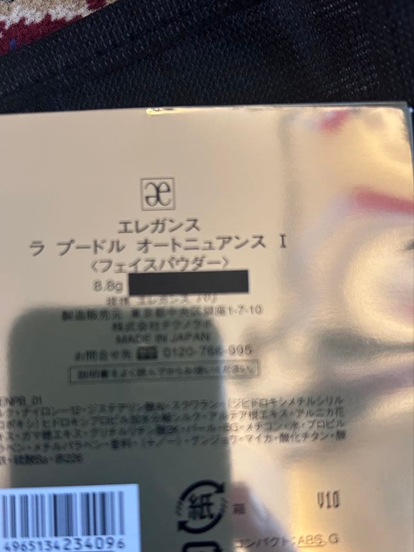 エレガンス ラ プードル オートニュアンス I 8.8g