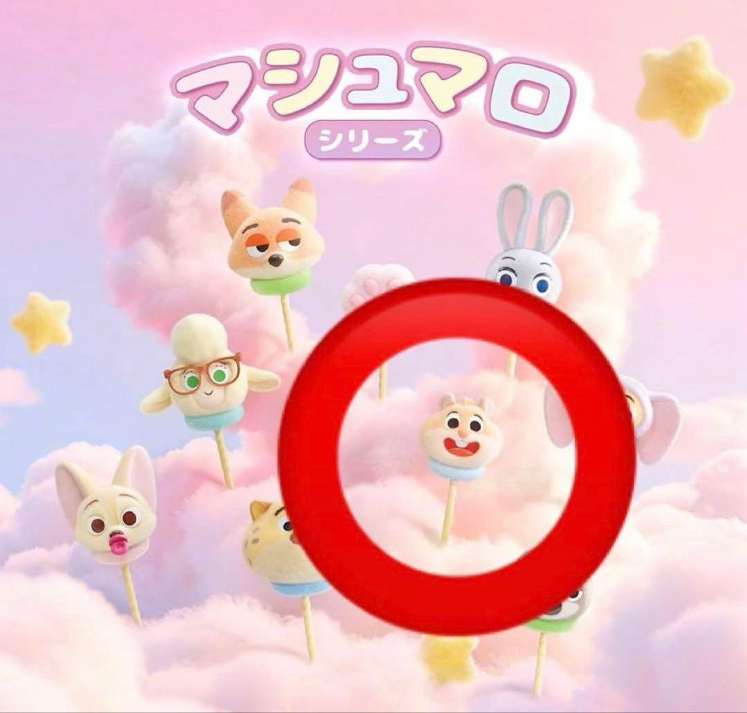 ズートピア☆ブラインドボックス☆マシュマロシリーズ☆52TOYS