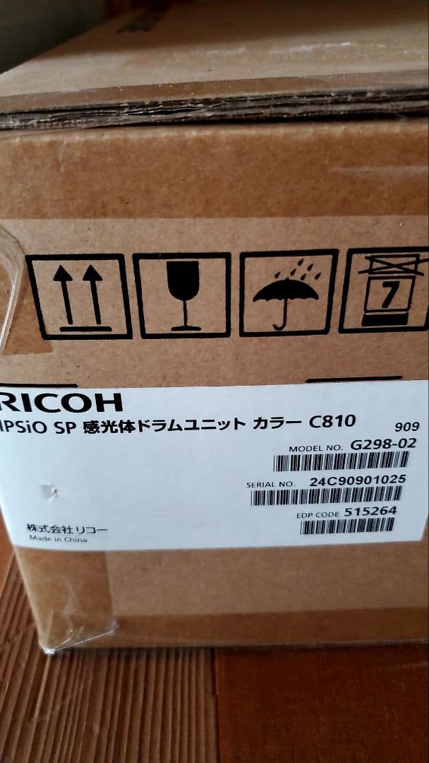 RICOH IPSIO SP 感光体ドラムユニット C810 3個入り 純正新品 リコー (RICOH) ipsio SP C810 感光体ドラムユニット カラー 純正