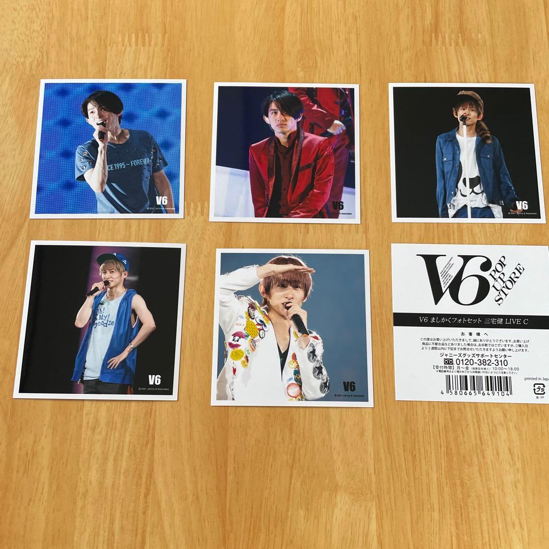 V6 三宅健 ましかくフォトセット LIVE C 公式写真 - メルカリ