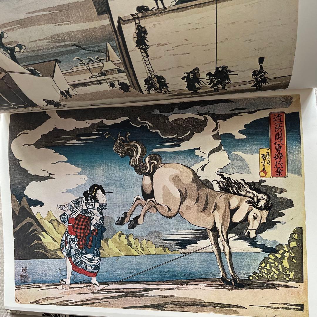 浮世絵大系 10国貞/国芳/英泉 後藤茂樹 集英社 - メルカリ