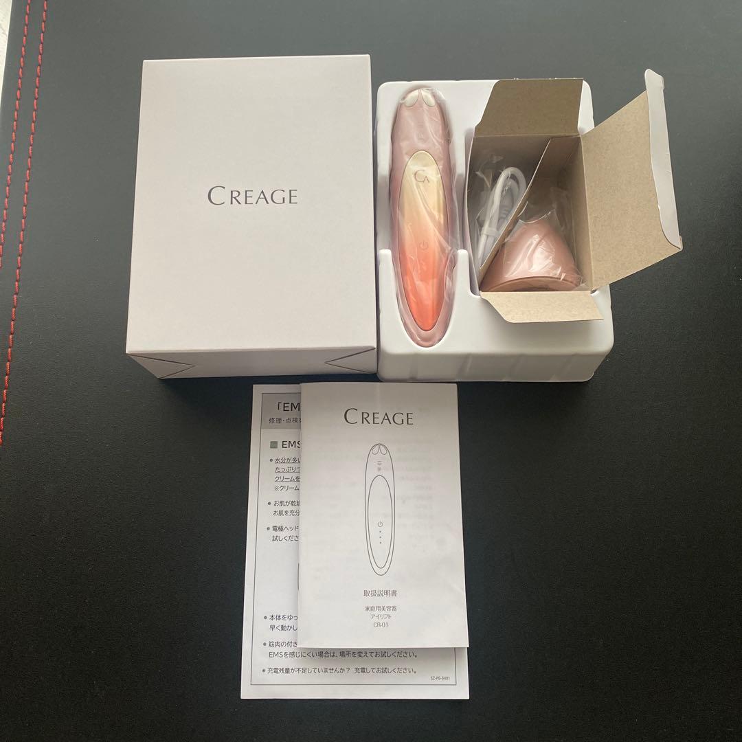 《美品》YA-MANクリアージュ　アイリフト