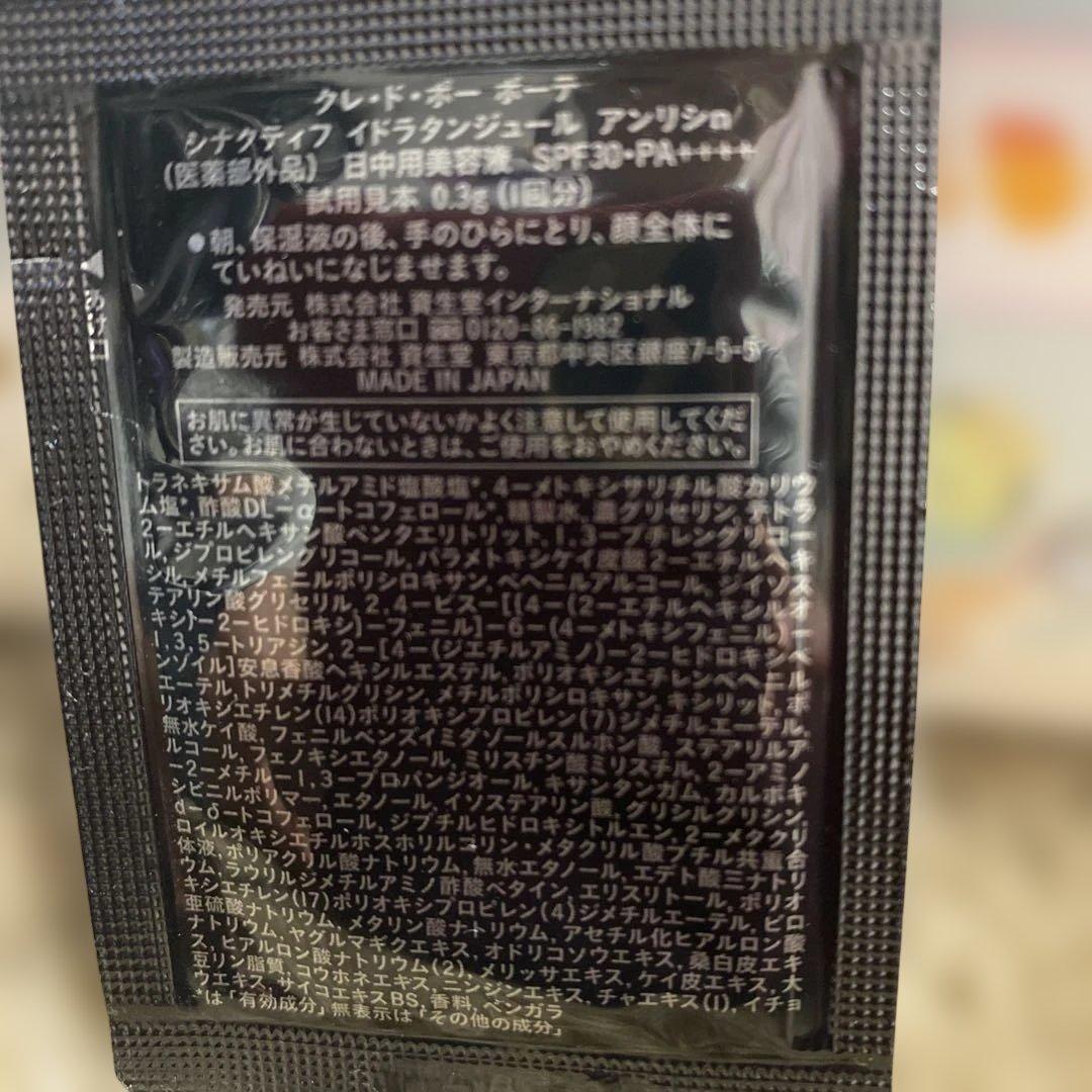 クレ・ド・ポーボーテ シナクティフ ➄日分 (8種類)