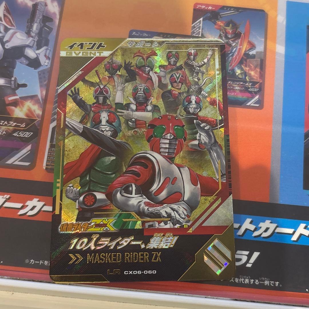 即日発送！ガンバレジェンズ クロマティックX6弾 10人ライダー、集結