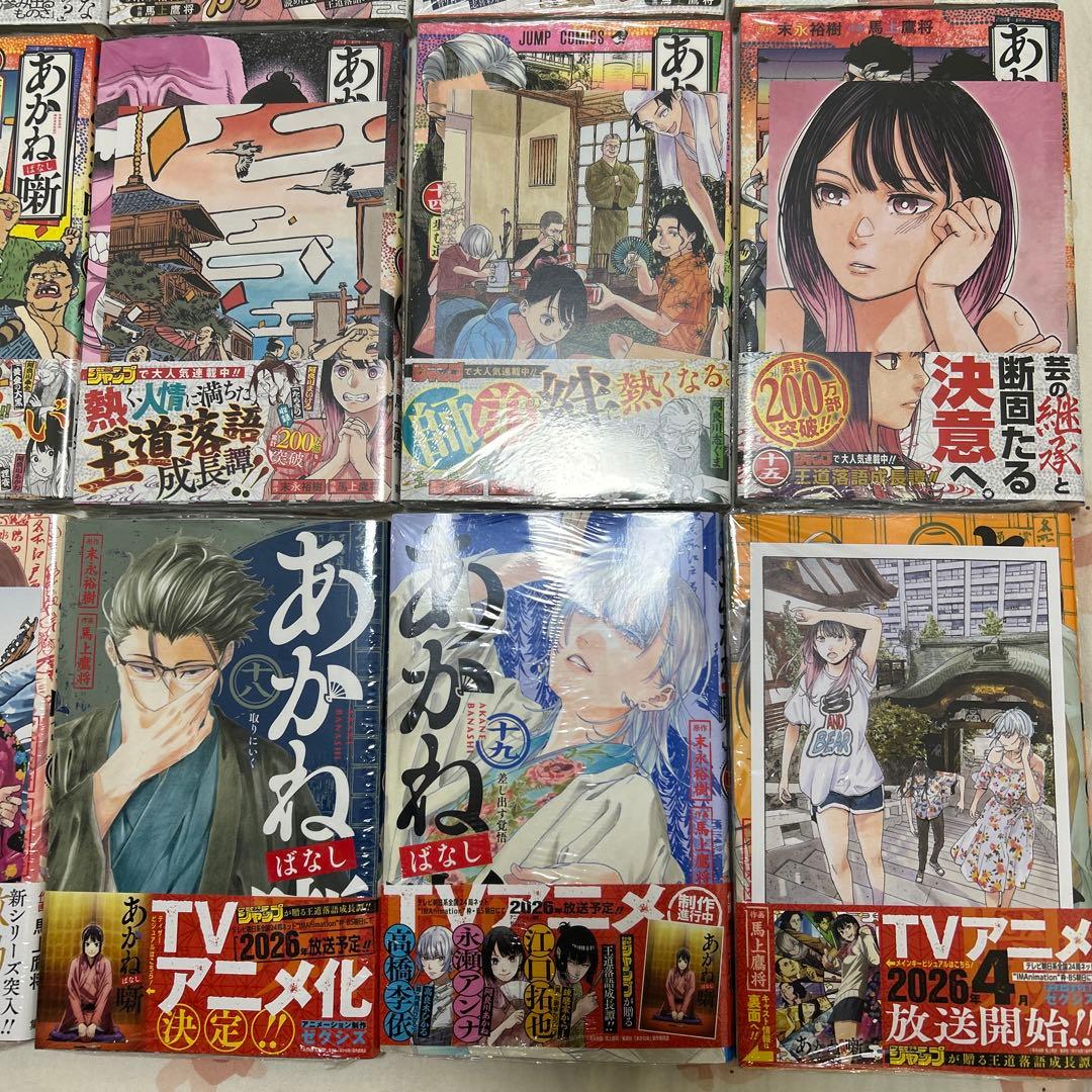 あかね噺 1巻〜17巻セット 特典付き 全巻初版 シュリンク付き - メルカリ