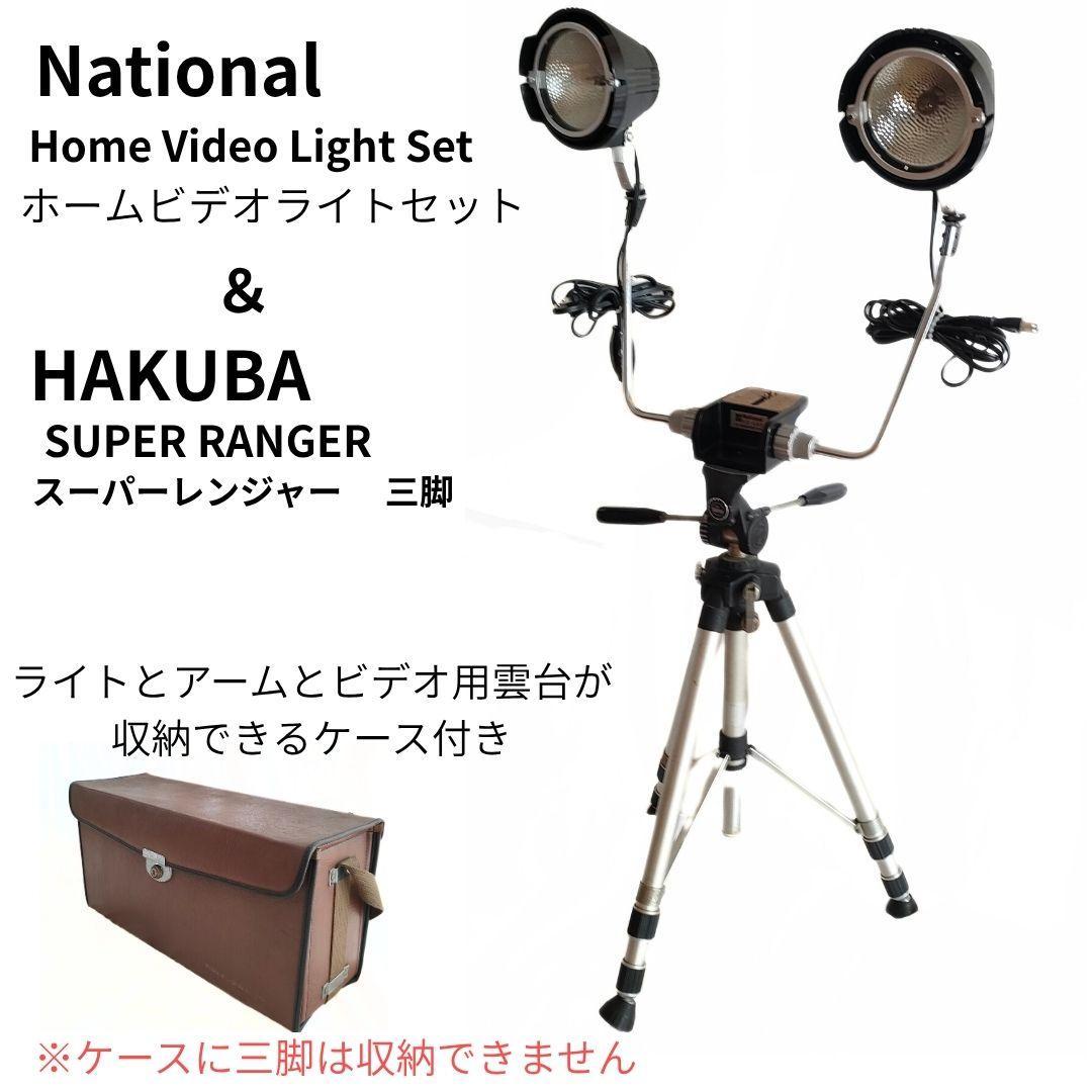 ❂送料無料❂ ナショナル　ビデオカメラ用ライティングセット　ジャンク品 中古カメラ機材の通販専門店 Antiquary（アンティクアリィ）