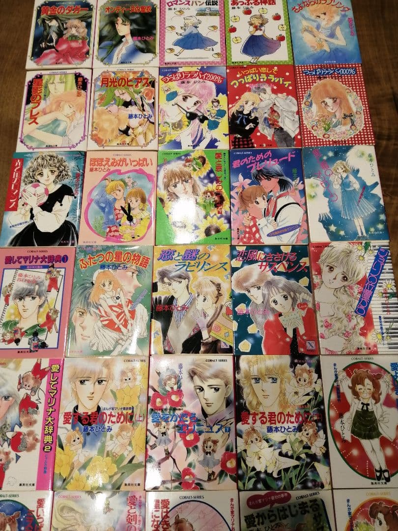 昭和 藤本ひとみ コバルト文庫 38冊 - メルカリ