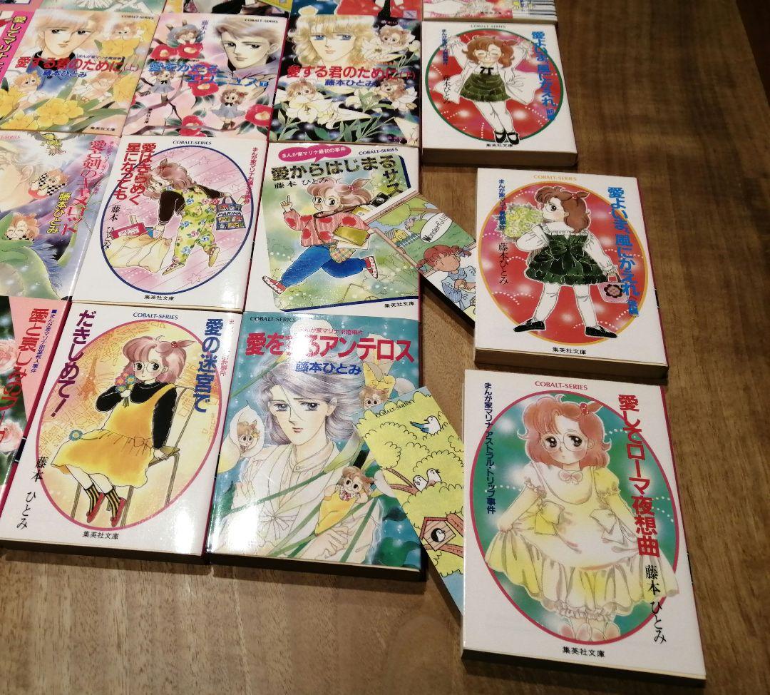 昭和 藤本ひとみ コバルト文庫 38冊 - メルカリ