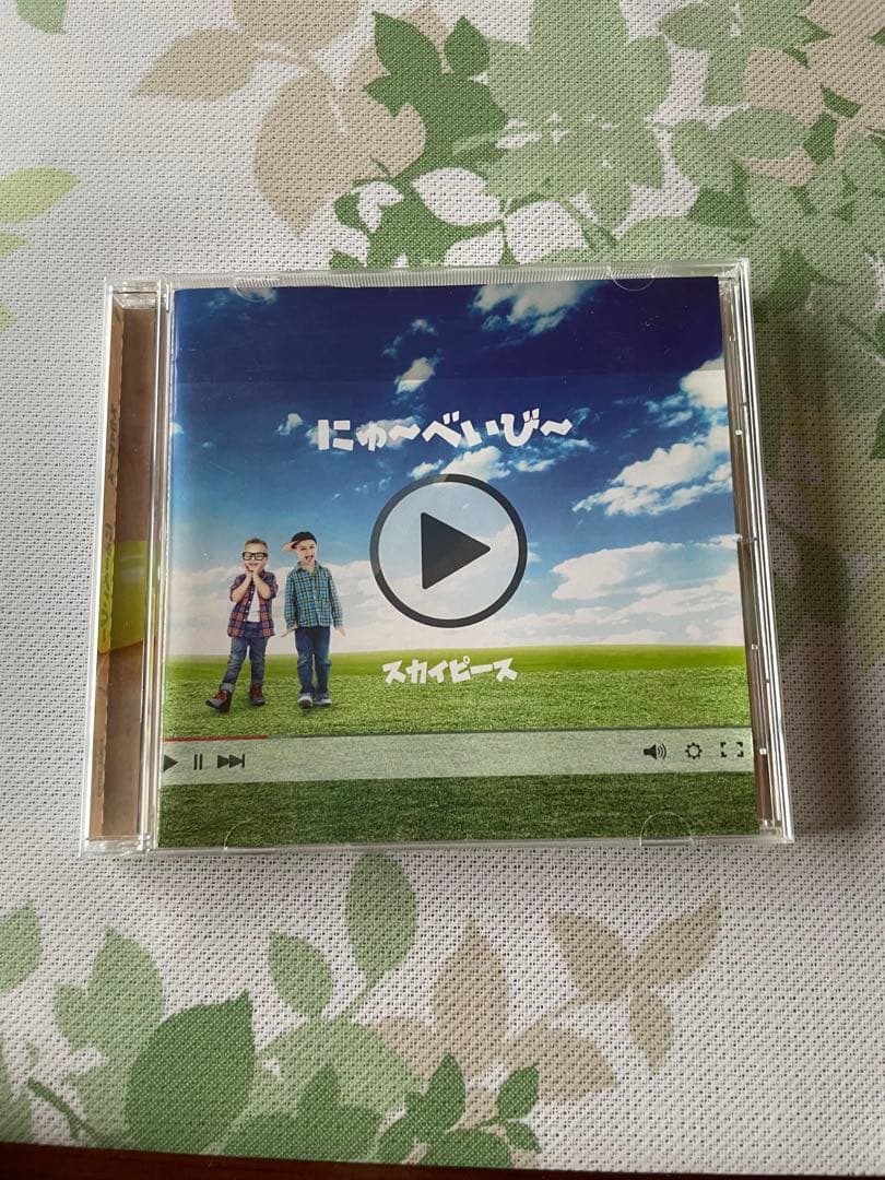 スカイピース CD 8点セット - メルカリ