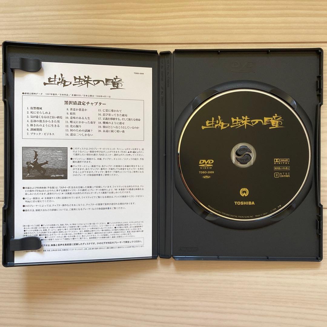 黒沢清監督 DVD-BOX「PULSE」〈5枚組〉 - edventureintl.com