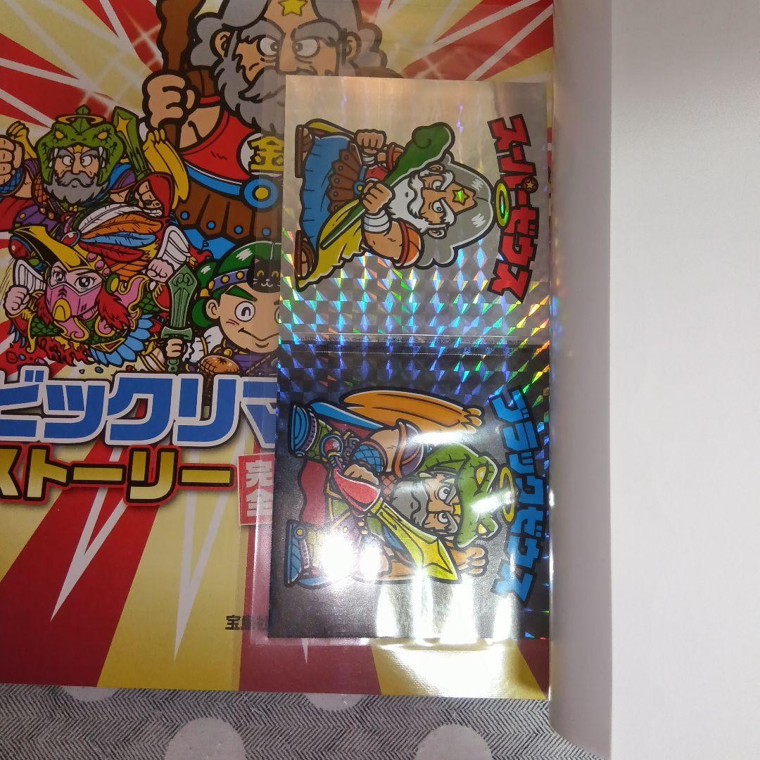 未閲覧】別冊宝島 ビックリマン関連本 全7種 付録シール未開封 - メルカリ