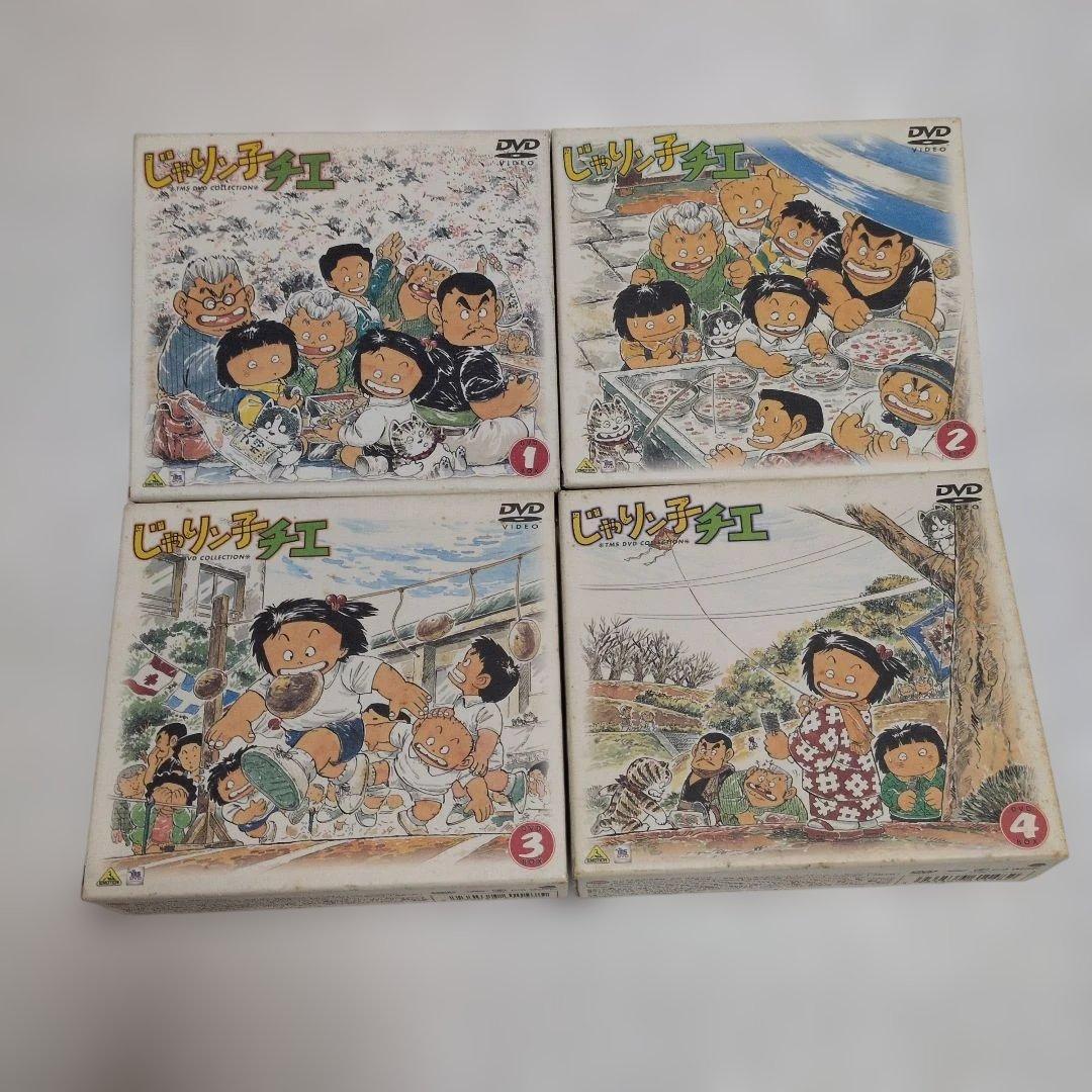 じゃりン子チエDVDbox1〜4 Amazon.co.jp: じゃりン子チエ DVD-BOX 1 : 中山千夏, 西川のりお