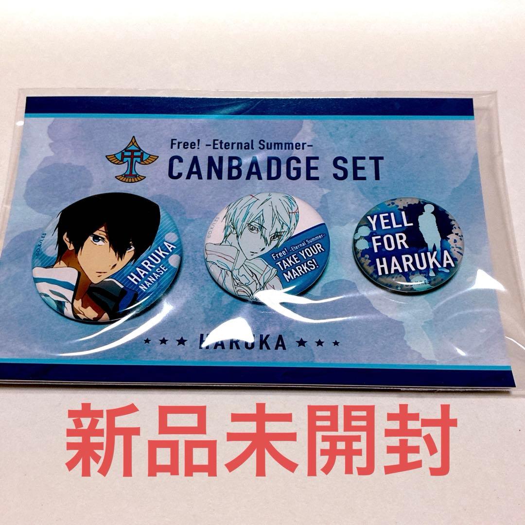 Free! ES 京アニ 缶バッジセット 七瀬遙 新品未開封 高校生ver. - メルカリ