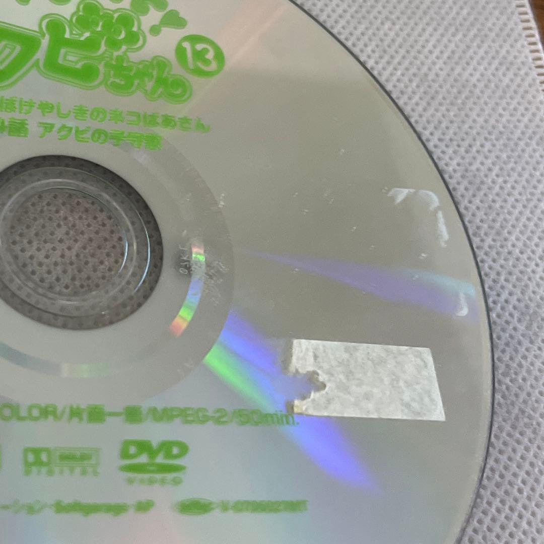 よばれてとびでて!アクビちゃん　DVD 全14巻　全巻セット