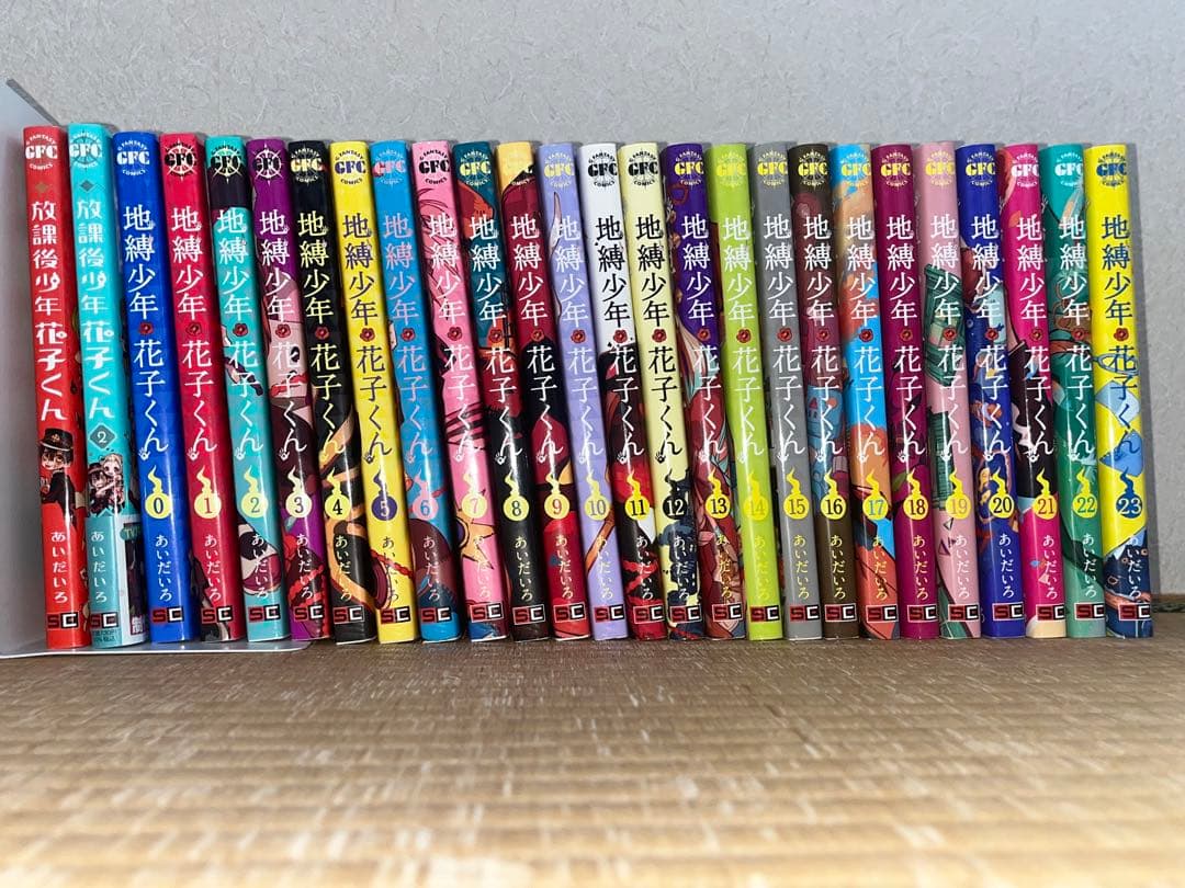 地獄少年花子くん 0巻〜23巻セット+画集+放課後少年 放課後少年花子くん、地縛少年花子くん0~21 23巻セット - メルカリ