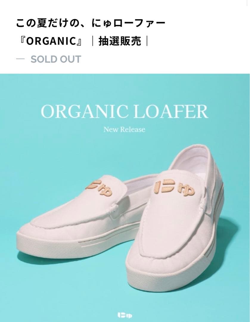 試着のみ】 にゅローファー ORGANIC サイズ 23cm - メルカリ