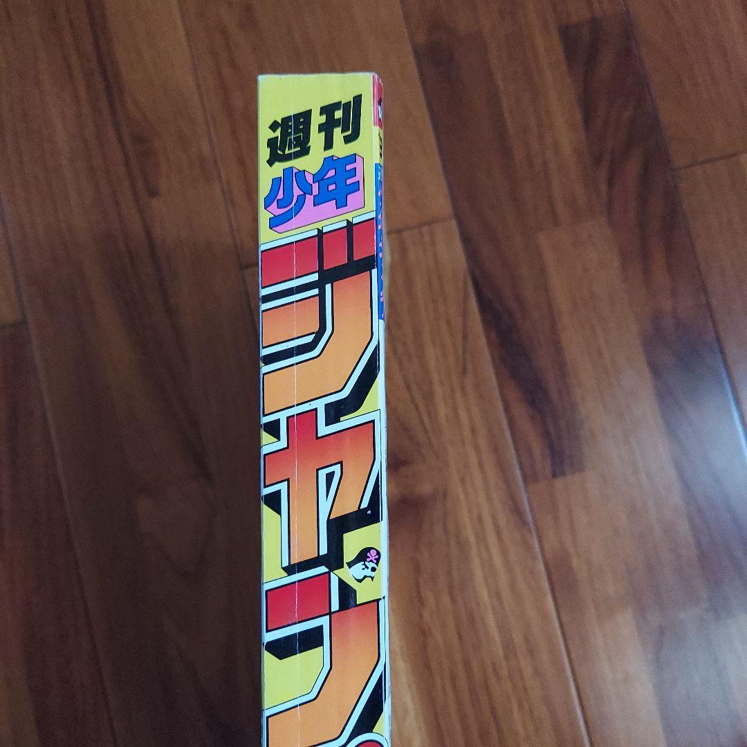 週刊少年ジャンプ 1997年3月10日号 no.13 ジョジョの奇妙な冒険 - メルカリ