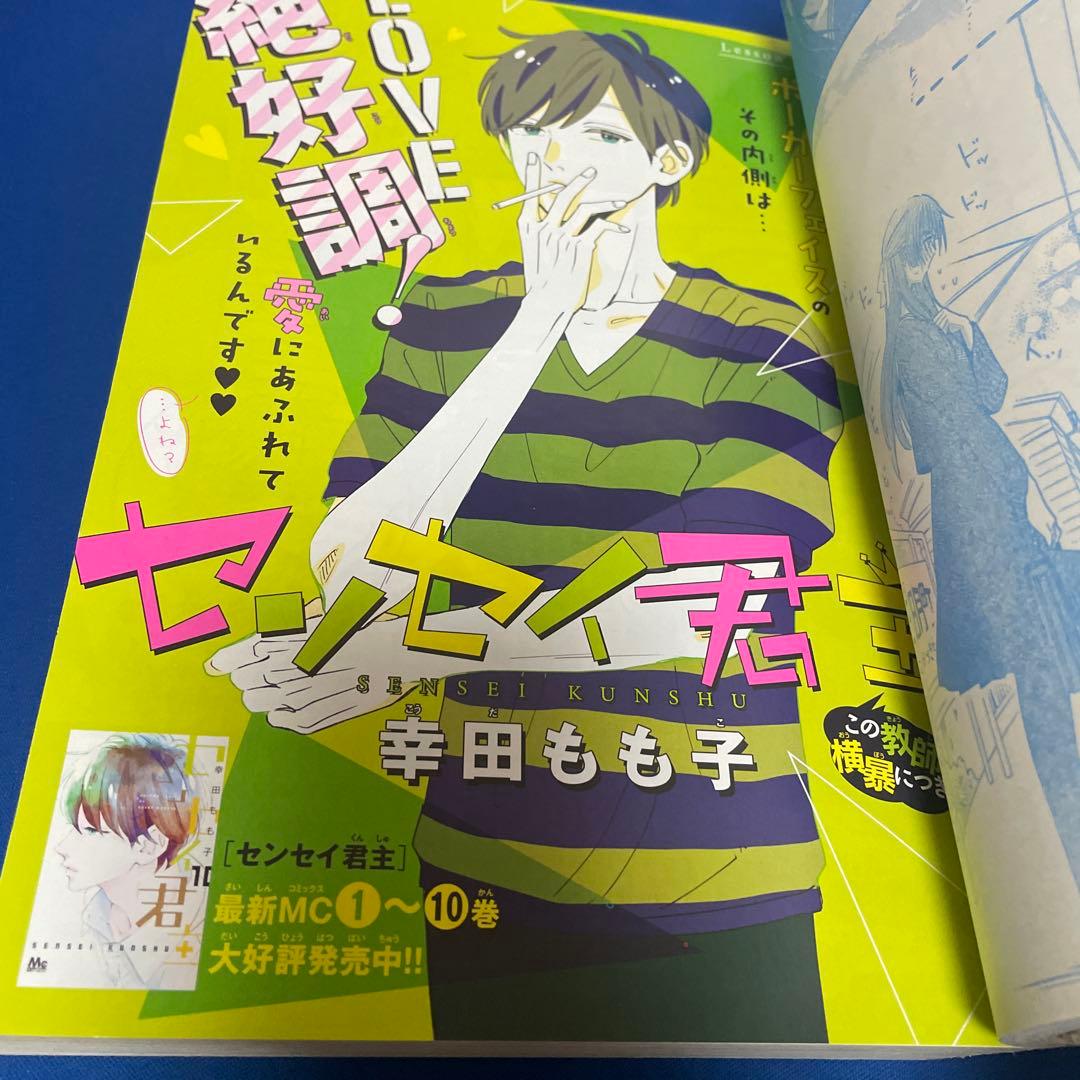 別冊マーガレット2016年11月号 - メルカリ
