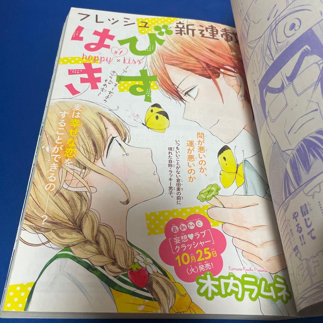 別冊マーガレット2016年11月号 - メルカリ