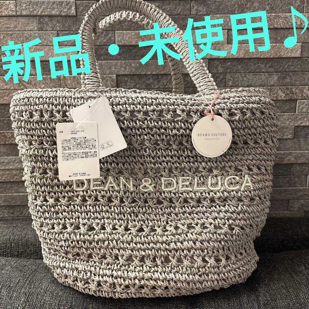 DEAN & DELUCA かごバッグBEAMS クロッシェバスケットバッグ M DEAN & DELUCA】BEAMS COUTUREとのコラボレーション 手仕事の温もりと