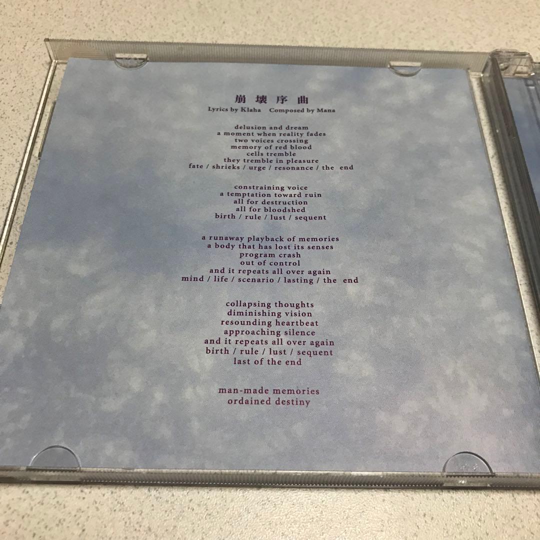 MALICE MIZER マリスミゼル Gardenia 初回限定盤 レア 貴重 - メルカリ