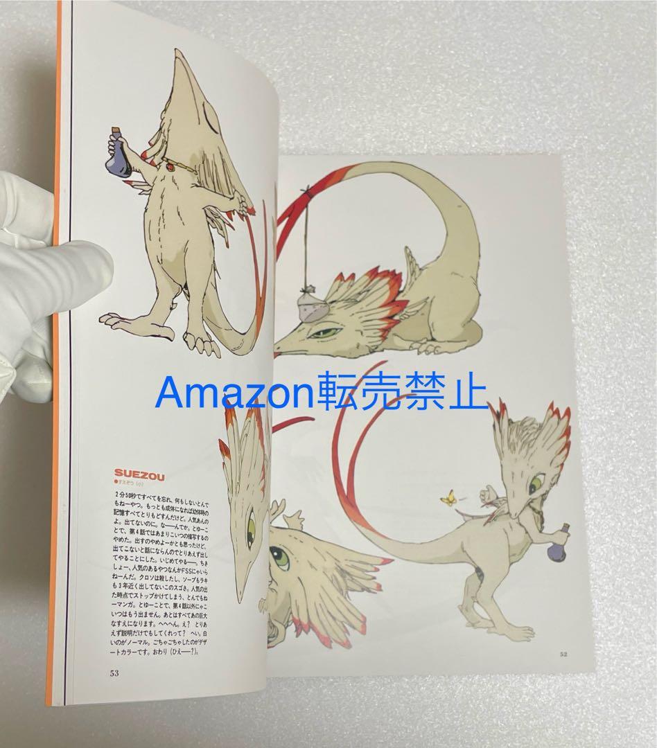 ☆ファイブスター物語 設定資料集 DRAGON KLEIN キャラクターズ7