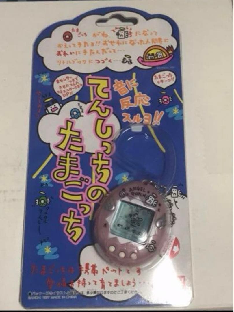 てんしっちのたまごっち　ピンク てんしっちのたまごっち BANDAI てんしっち 当時物 たまごっち パール