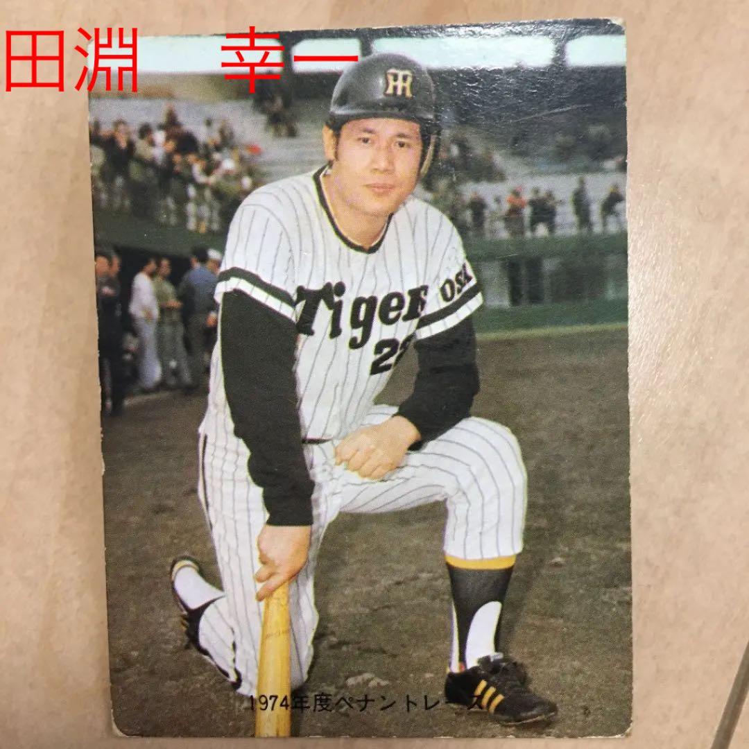 プロ野球カード 田淵 幸一 1974年度 27 - メルカリ
