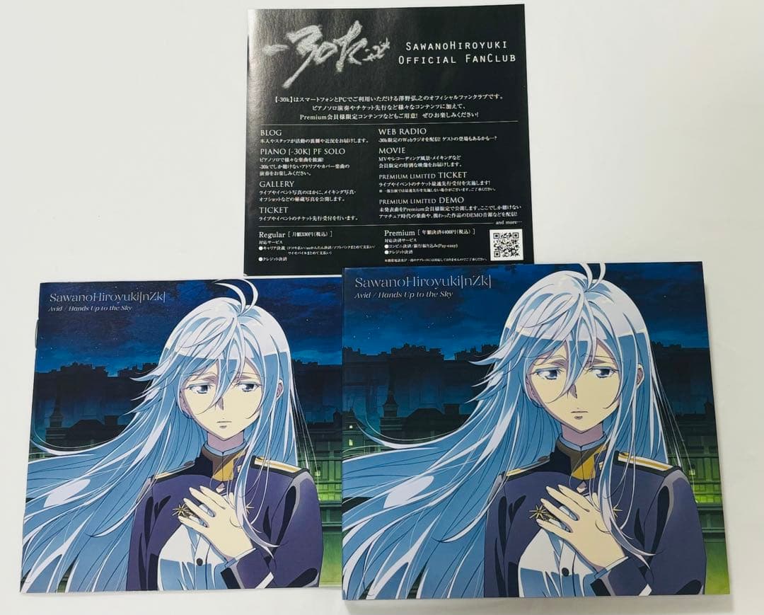 Avid/Hands Up to the Sky(期間生産限定デジパック仕様盤) 安