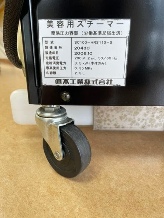 美容室スチームシステム Parrucchi(パルッキー)