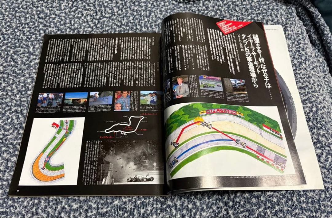アイルトン・セナ 1994サンマリノGP 本 4冊set - メルカリ